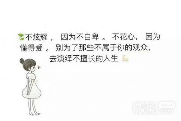 励志文字微信朋友圈配图