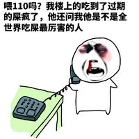 微信打电话系列恶搞表情包