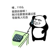微信打电话系列恶搞表情包
