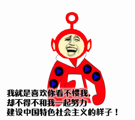 天线宝宝微信恶搞表情包