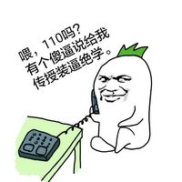 微信打电话系列恶搞表情包