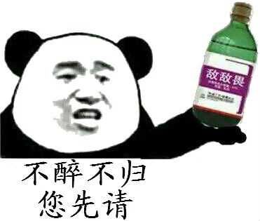 感情深一口闷系列微信恶搞表情包