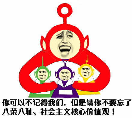 天线宝宝微信恶搞表情包