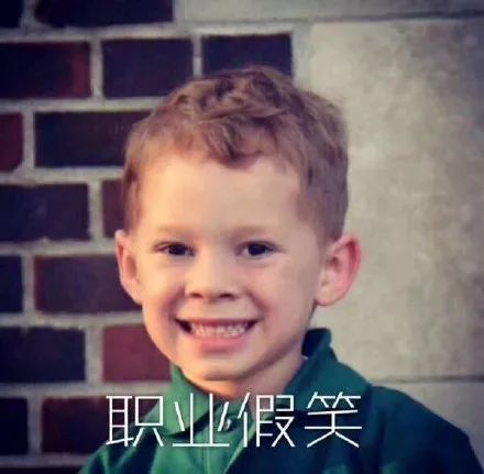 假装微笑微信恶搞表情包