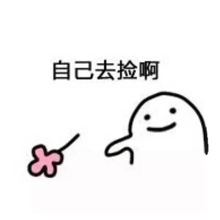 看到这朵小花没？微信恶搞表情包