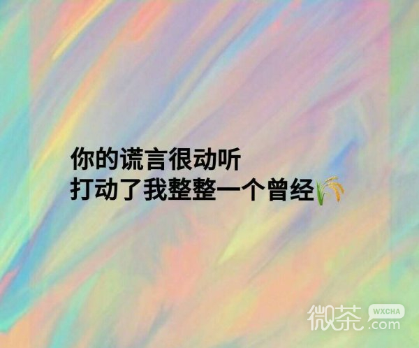 唯美伤感文字朋友圈配图