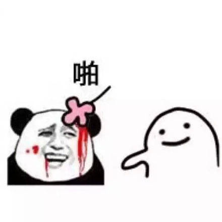 看到这朵小花没？微信恶搞表情包