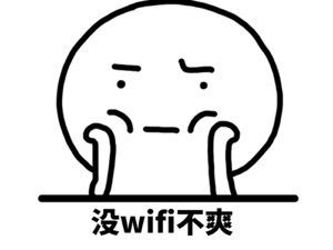 什么的都不爽系列微信恶搞表情包