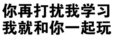 微信搞笑文字表情