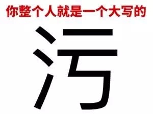 微信搞笑文字表情