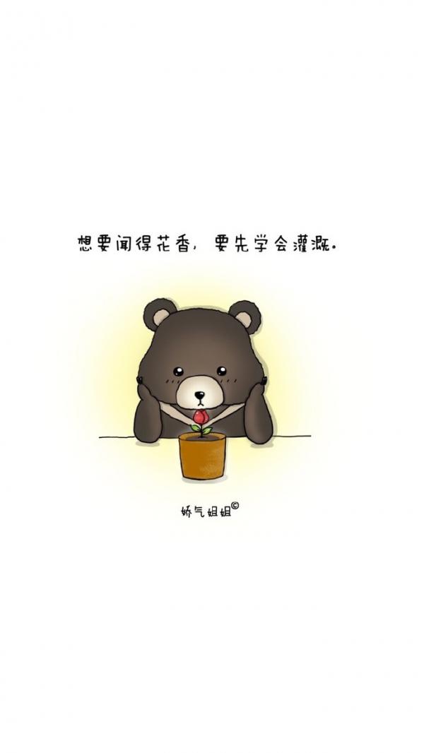 微信可爱励志系聊天背景