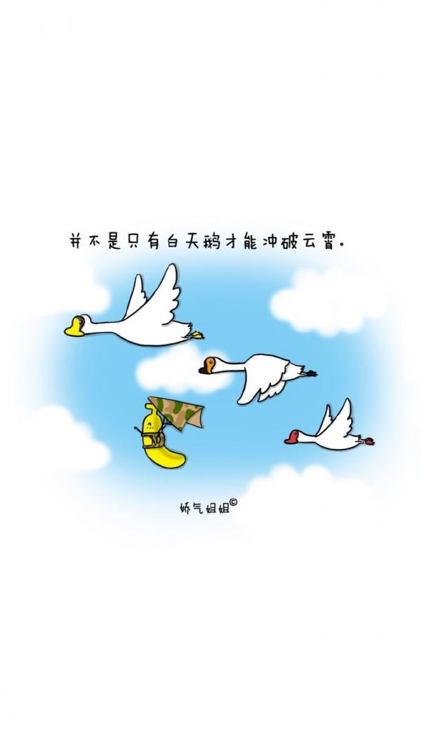 微信可爱励志系聊天背景