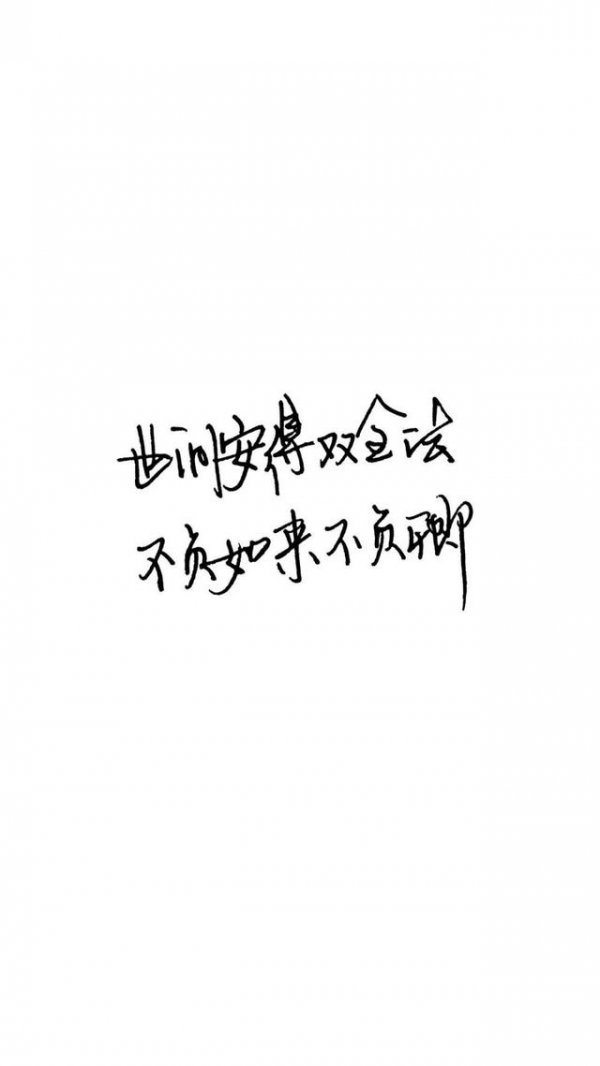 伤感微信文字朋友圈配图