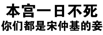 微信搞笑文字表情