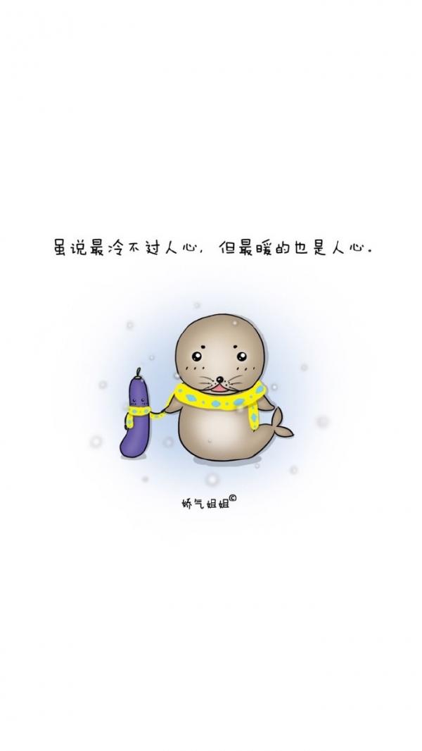 微信可爱励志系聊天背景