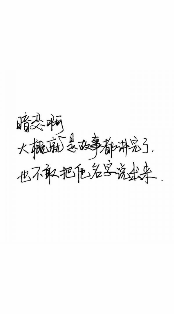 伤感微信文字朋友圈配图