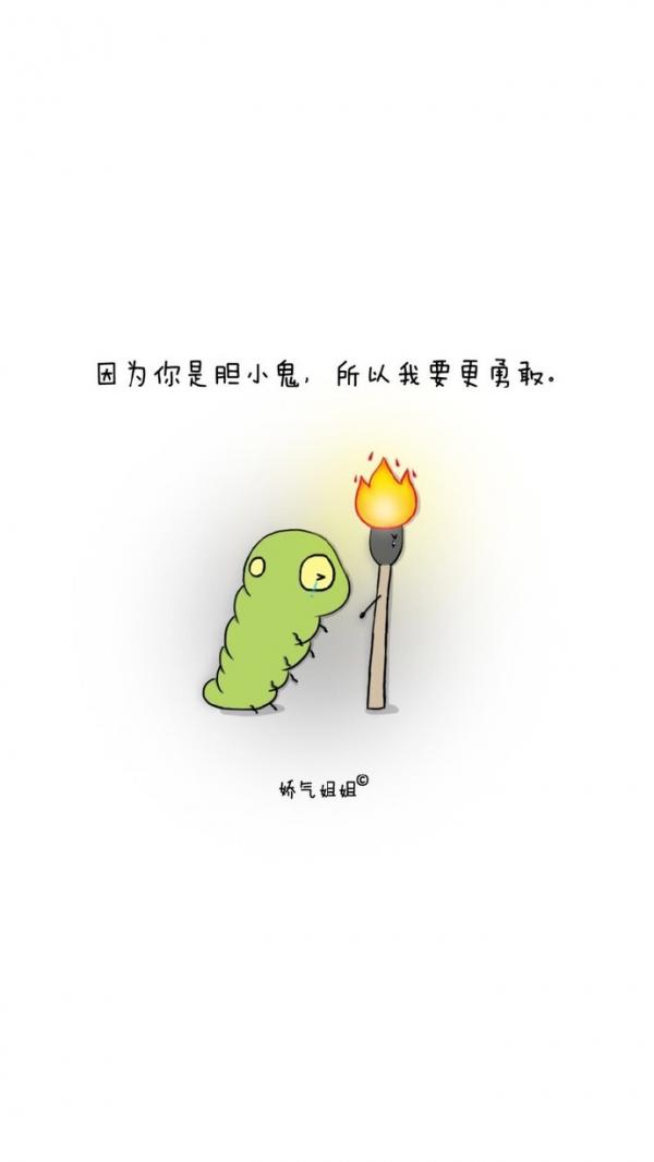 微信可爱励志系聊天背景