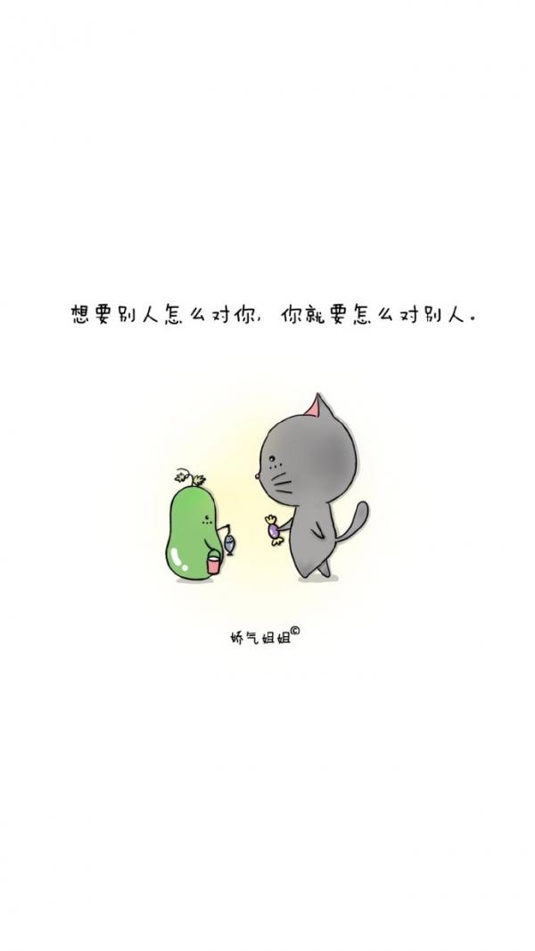 微信可爱励志系聊天背景