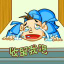 经典微信聊天表情包