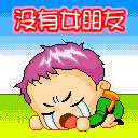 经典微信聊天表情包