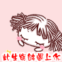 经典微信聊天表情包