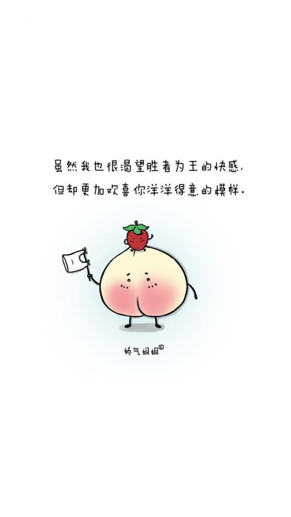 微信可爱励志系聊天背景