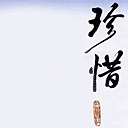 经典微信聊天表情包