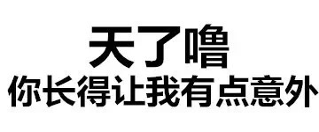 微信搞笑文字表情