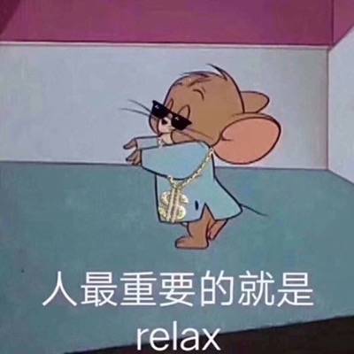 猫和老鼠微信表情包