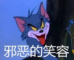 猫和老鼠微信表情包