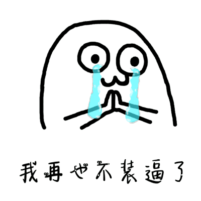动态GIF小人丢物品微信表情