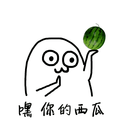 动态GIF小人丢物品微信表情