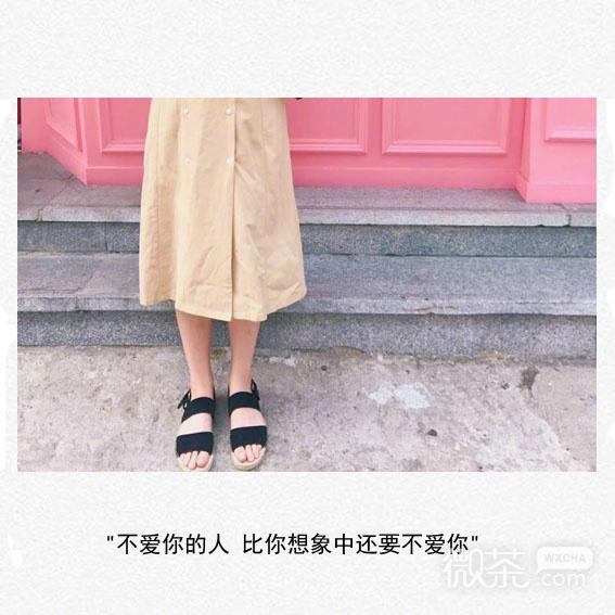 微信爱情朋友圈配图