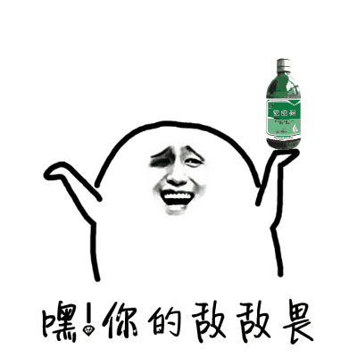 动态GIF小人丢物品微信表情