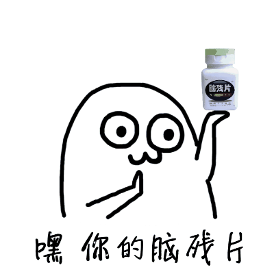 动态GIF小人丢物品微信表情