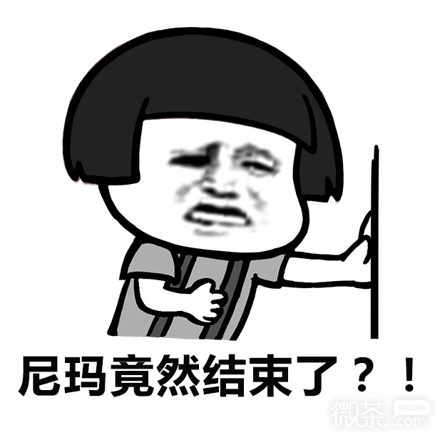 有种放了两年假的感觉微信恶搞表情包