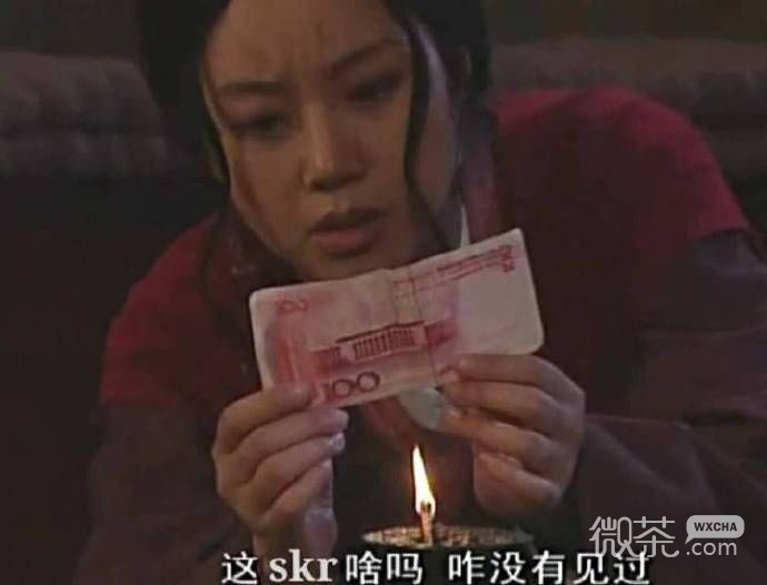 skr微信恶搞表情系列