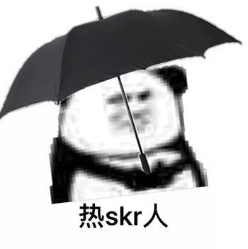 skr微信恶搞表情系列