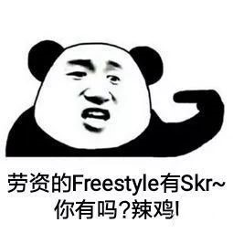skr微信恶搞表情系列