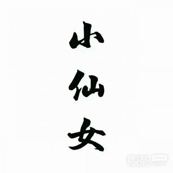 人间已无我微信文字朋友圈配图