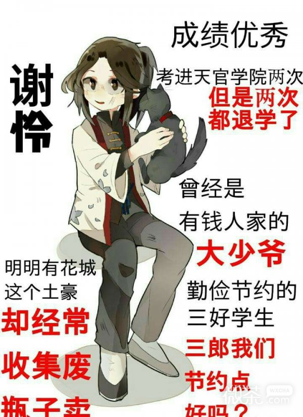 二次元文字古风微信恶搞图片