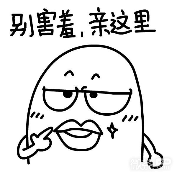 情侣微信小人表情包