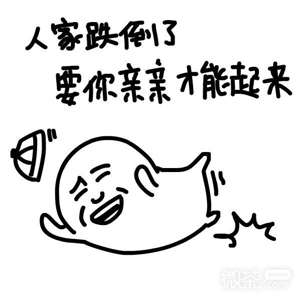 情侣微信小人表情包