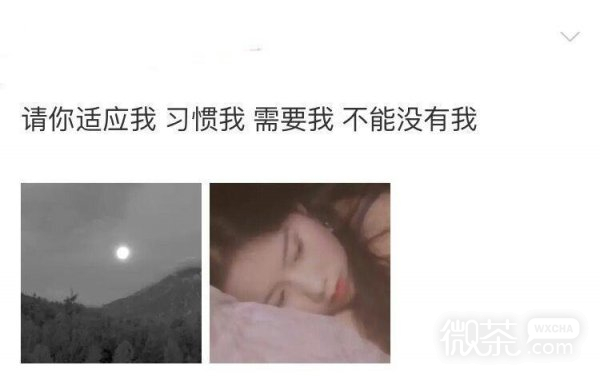 微信小清新带字伤感朋友圈配图