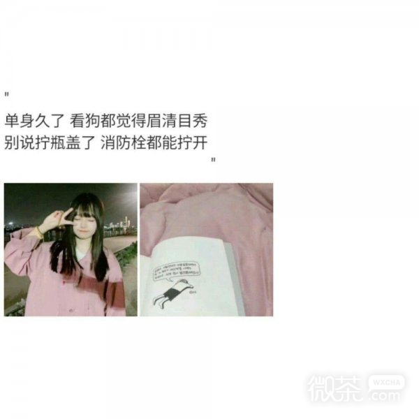 微信小清新带字伤感朋友圈配图