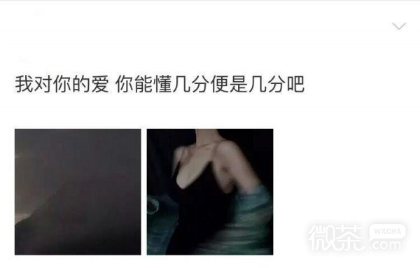 微信小清新带字伤感朋友圈配图