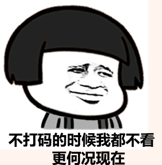 这是朋友圈还是草榴社区系列表情包