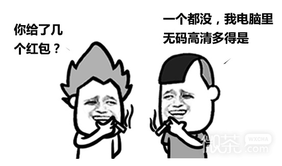 这是朋友圈还是草榴社区系列表情包