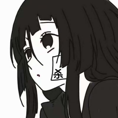 二次元病娇女生微信头像