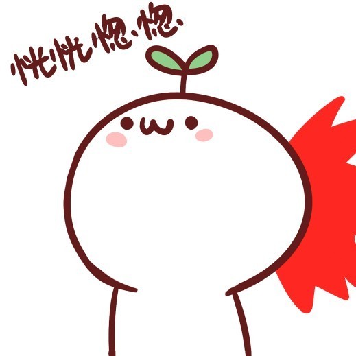 长草颜团子表情包